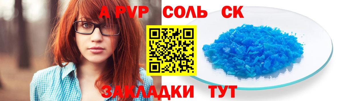Alpha-PVP Crystall  Alfa_PVP СК  A PVP  Вход с VPN  APVP крисы CK  Краснокамск 