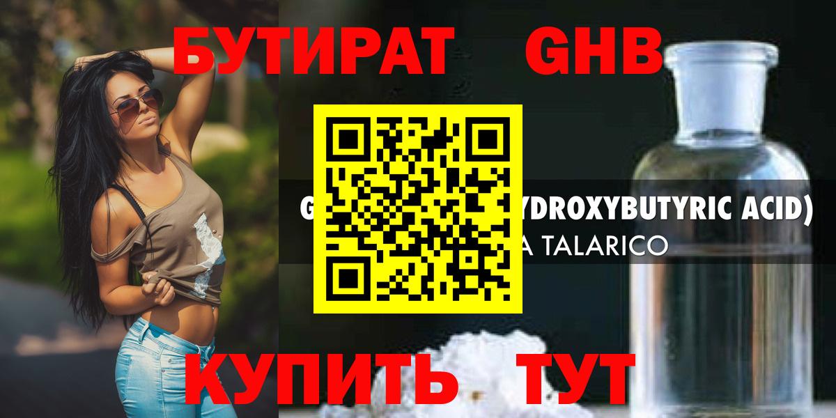 Краснокамск  БУТИРАТ буратино  Вход с VPN 
