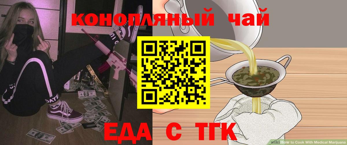 Краснокамск  Печенье с ТГК конопля  Вход с VPN 