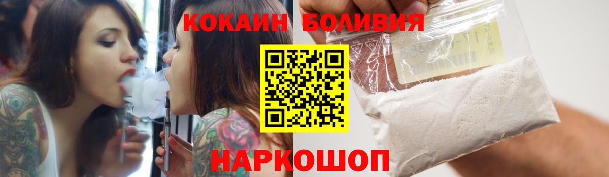 COCAIN Эквадор Краснокамск