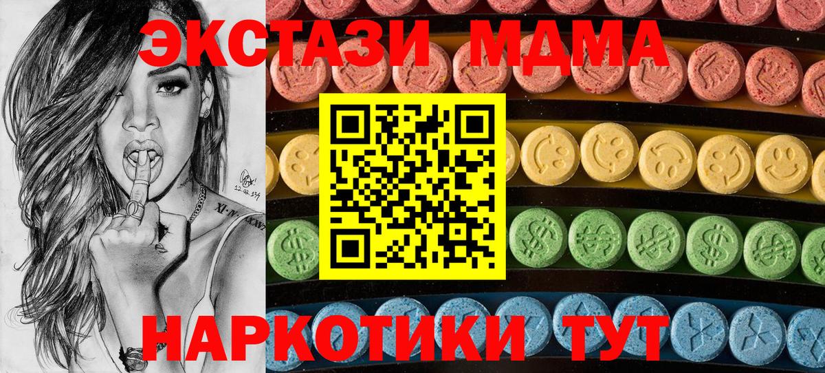 Краснокамск  Экстази  Вход с VPN  Ecstasy 280мг 