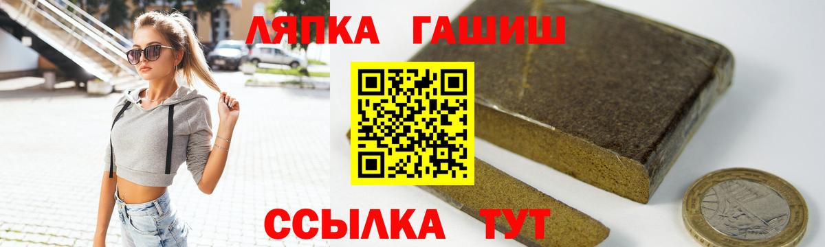 ГАШ хэш Краснокамск