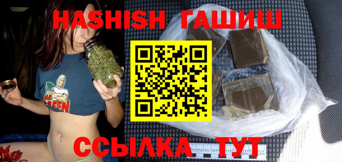 Краснокамск  ГАШ индика сатива  Вход с VPN 