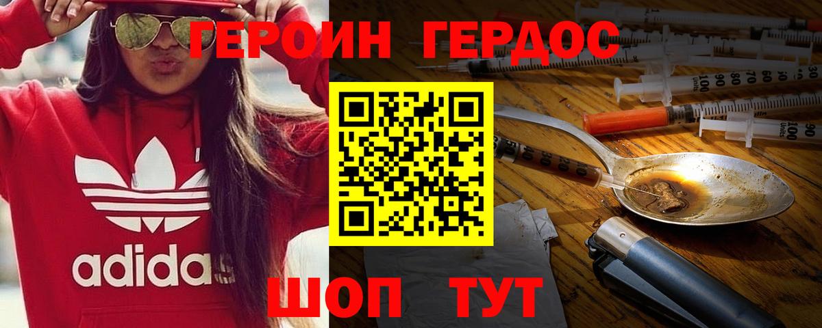 Героин герыч  ГЕРОИН  Краснокамск  Вход с VPN 