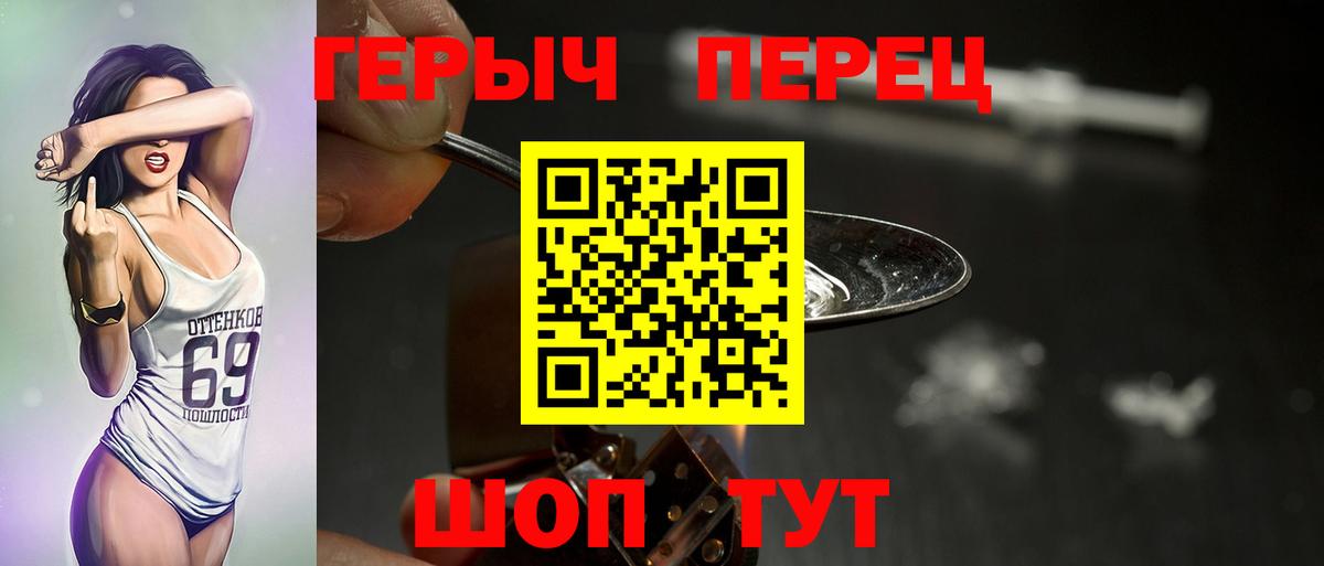 ГЕРОИН VHQ Краснокамск
