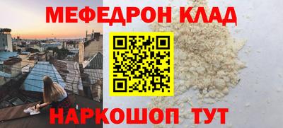 мяу мяу кристалл Северобайкальск