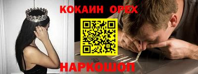 кокаин VHQ Севастополь
