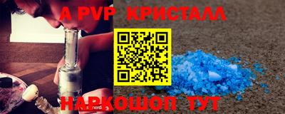 мяу мяу кристалл Северобайкальск