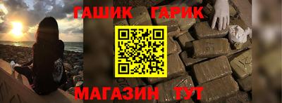 гашик Рыбинск