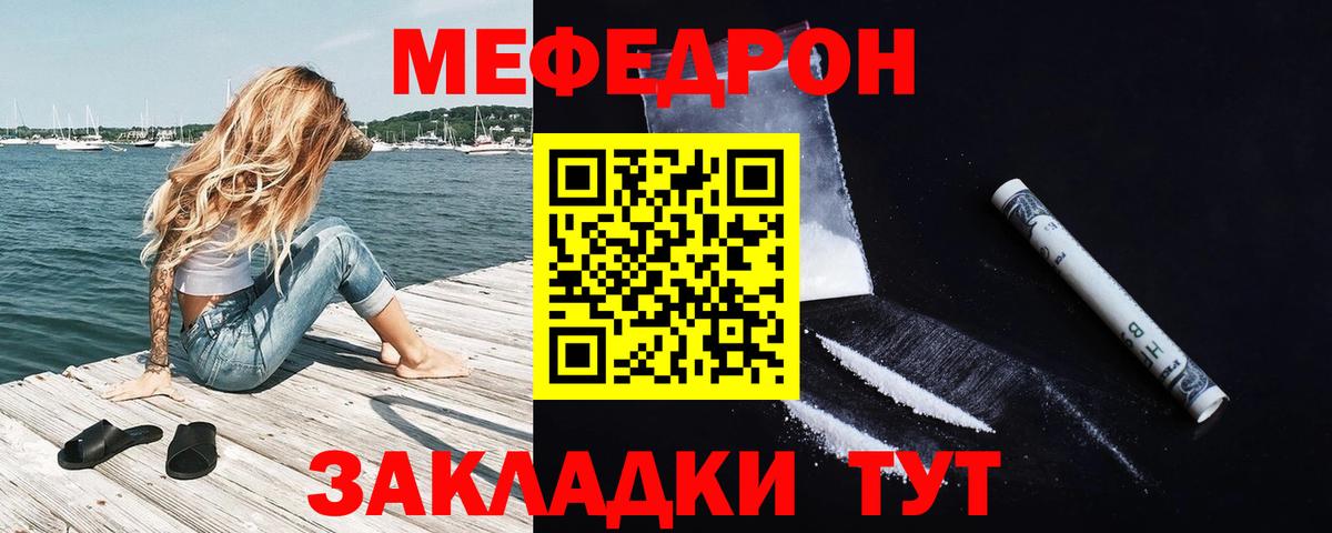 Краснокамск  МЯУ-МЯУ кристаллы  Вход с VPN  Мефедрон  МЕФ 4 MMC 