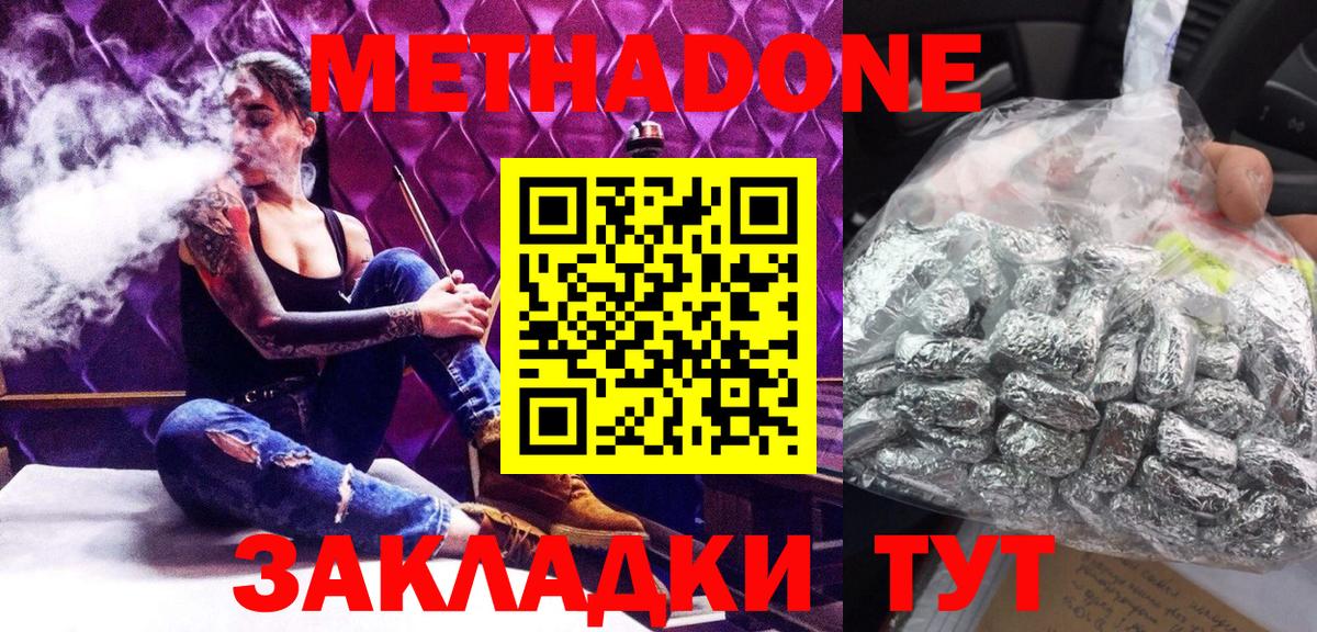 МЕТАДОН мёд Краснокамск