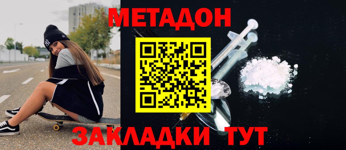 ссылка на мегу   Метадон VHQ  Вход с VPN  Краснокамск 
