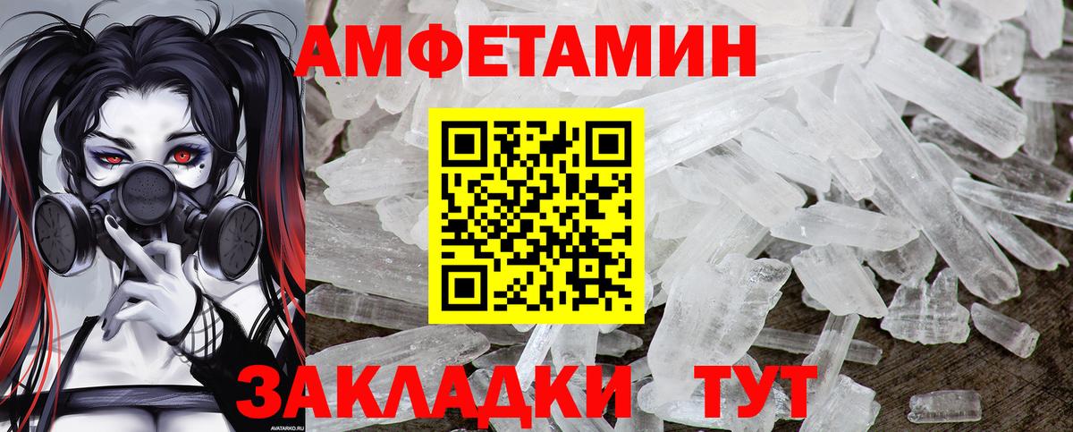 Краснокамск  Метамфетамин Декстрометамфетамин 99.9%  Вход с VPN 